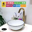 4点セット 洗面ボウル+自動水栓+排水栓+排水トラップ 白黒 モノクロ 丸 手洗鉢 置き型 陶器 小さい おしゃれ シンプル インテリア 手洗い器 洗面台 店舗 diy リフォーム オーバーフロー無し 金 ゴールド サイズ 幅280 奥行き280 高さ120 INK-0403374H-0305007Hset