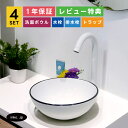 4点セット 洗面ボウル+自動水栓+排水栓+排水トラップ シンプル インテリア 手洗い器 白黒 モノクロ 洗面台 店舗 diy リフォーム 丸 手洗鉢 置き型 陶器 小さい おしゃれ オーバーフロー無し 白 ホワイト サイズ 幅280 奥行き280 高さ120 INK-0403374H-0305027Hset