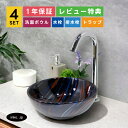 4点セット 洗面ボウル+自動水栓+排水栓+排水トラップ 置き型 陶器 手洗い器 手洗い鉢 洗面台 丸 小さい おしゃれ 絵 カラーストライプ 模様 柄 カラフル...