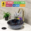 4点セット 洗面ボウル+自動水栓+排水栓+排水トラップ 手洗い鉢 洗面台 丸 置き型 陶器 手洗い器 小さい おしゃれ 絵 カラーストライプ 模様 柄 カラフル 黒 店舗 diy リフォーム オーバーフロー無し 金 ゴールド サイズ 幅280 奥行き280 高さ120 INK-0403382H-0305007Hset