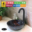 4点セット 洗面ボウル+自動水栓+排水栓+排水トラップ カラーストライプ 模様 柄 カラフル 手洗い鉢 洗面台 丸 置き型 陶器 手洗い器 小さい おしゃれ 絵 店舗 diy リフォーム オーバーフロー無し 黒 ブラック サイズ 幅280 奥行き280 高さ120 INK-0403382H-0305008Hset