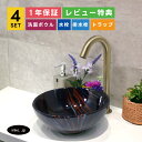 4点セット 洗面ボウル+自動水栓+排水栓+排水トラップ 小さい 陶器 手洗い器 手洗い鉢 洗面台 丸 置き型 おしゃれ 絵 店舗 diy リフォーム カラーストライプ 模様 柄 オーバーフロー無し 古金 アンティークゴールド サイズ 幅280 奥行き280 高さ120 INK-0403382H-0305009Hset
