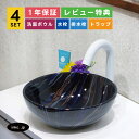4点セット 洗面ボウル+自動水栓+排水栓+排水トラップ 小さい おしゃれ 絵 カラーストライプ 模様 柄 カラフル 黒 店舗 置き型 陶器 手洗い器 手洗い鉢 洗面台 丸 diy リフォーム オーバーフロー無し 白 ホワイト サイズ 幅280 奥行き280 高さ120 INK-0403382H-0305026Hset