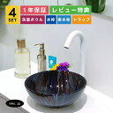 4点セット 洗面ボウル+自動水栓+排水栓+排水トラップ 小さい おしゃれ 絵 カラーストライプ 模様 柄 カラフル 黒 店舗 diy リフォーム 置き型 陶器 手洗い器 手洗い鉢 洗面台 丸 オーバーフロー無し 白 ホワイト サイズ 幅280 奥行き280 高さ120 INK-0403382H-0305027Hset