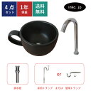4点セット 洗面ボウル+自動水栓+排水栓+排水トラップ 陶器 手洗い器 手洗い鉢 洗面台 コーヒーカップ 小さい 置き型 ベッセル オーバーフロー無し 銀 シル...