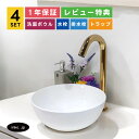 4点セット 洗面ボウル+自動水栓+排水栓+排水トラップ 丸 小さい おしゃれ 置き型 陶器 手洗い器 手洗い鉢 洗面台 シンプル 白 ホワイト ホテルライク 店舗 カフェ diy リフォーム オーバーフロー無し 銀 シルバー サイズ 幅285 奥行き285 高さ115 INK-0405024H-0305007Hset