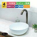 4点セット 洗面ボウル+自動水栓+排水栓+排水トラップ ホテルライク 店舗 カフェ diy リフォーム シンプル 白 ホワイト 置き型 陶器 手洗い器 手洗い鉢 洗面台 丸 小さい おしゃれ オーバーフロー無し 古銅 ブロンズ サイズ 幅285 奥行き285 高さ115 INK-0405024H-0305010Hset