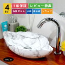 4点セット 洗面ボウル+自動水栓+排水栓+排水トラップ 置き型 陶器 手洗い器 手洗い鉢 葉っぱ リーフ 洗面台 小さい シンプル おしゃれ 石柄 マーブル 模様 店舗 diy リフォーム オーバーフロー無し 銀 シルバー サイズ 幅410 奥行き230 高さ105 INK-0405057H-0305001Hset