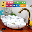 4点セット 洗面ボウル+自動水栓+排水栓+排水トラップ シンプル おしゃれ 石柄 マーブル 模様 置き型 陶器 手洗い器 手洗い鉢 葉っぱ リーフ 洗面台 小さい 店舗 diy リフォーム オーバーフロー無し 金 ゴールド サイズ 幅410 奥行き230 高さ105 INK-0405057H-0305002Hset