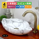 4点セット 洗面ボウル+自動水栓+排水栓+排水トラップ diy リフォーム 置き型 陶器 洗面台 小さい シンプル おしゃれ 葉っぱ リーフ 石柄 マーブル 模...