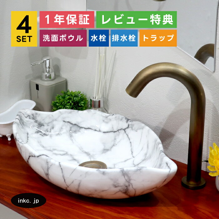 樂天商城 - 4点セット 洗面ボウル+自動水栓+排水栓+排水トラップ 小さい シンプル おしゃれ diy リフォーム 置き型 陶器 洗面台 葉っぱ リーフ 石柄 店舗 手洗い器 手洗い鉢 マーブル 模様 オーバーフロー無し 古銅 ブロンズ サイズ 幅410 奥行き230 高さ105 INK-0405057H-0305005Hset