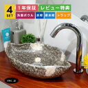4点セット 洗面ボウル+自動水栓+排水栓+排水トラップ 置き型 陶器 手洗い器 手洗い鉢 葉っぱ リーフ 洗面台 小さい シンプル おしゃれ 石柄 岩 灰色 グレー 店舗 diy リフォーム オーバーフロー無し 銀 シルバー サイズ 幅410 奥行き230 高さ95 INK-0405058H-0305001Hset