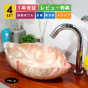 4点セット 洗面ボウル+自動水栓+排水栓+排水トラップ 置き型 陶器 手洗い器 手洗い鉢 葉っぱ リーフ 洗面台 小さい おしゃれ 可愛い マーブル 模様 ピンク 店舗 diy リフォーム オーバーフロー無し 銀 シルバー サイズ 幅410 奥行き230 高さ105 INK-0405059H-0305001Hset