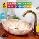 4点セット 洗面ボウル+自動水栓+排水栓+排水トラップ マーブル 模様 ピンク 置き型 陶器 手洗い器 手洗い鉢 葉っぱ リーフ 洗面台 店舗 diy リフォーム 小さい おしゃれ 可愛い オーバーフロー無し 金 ゴールド サイズ 幅410 奥行き230 高さ105 INK-0405059H-0305002Hset