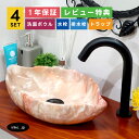 4点セット 洗面ボウル+自動水栓+排水栓+排水トラップ 葉っぱ リーフ おしゃれ 可愛い 置き型 陶器 手洗い器 手洗い鉢 店舗 diy リフォーム 洗面台 小さい マーブル 模様 ピンク オーバーフロー無し 黒 ブラック サイズ 幅410 奥行き230 高さ105 INK-0405059H-0305003Hset