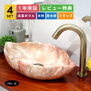 4点セット 洗面ボウル+自動水栓+排水栓+排水トラップ 店舗 diy リフォーム 置き型 陶器 手洗い器 手洗い鉢 マーブル 模様 ピンク 葉っぱ リーフ 洗面台 小さい おしゃれ 可愛い オーバーフロー無し 古金 サイズ 幅410 奥行き230 高さ105 INK-0405059H-0305004Hset