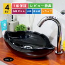 4点セット 洗面ボウル+自動水栓+排水栓+排水トラップ 置き型 陶器 手洗い器 手洗い鉢 葉っぱ リーフ 洗面台 小さい コンパクト おしゃれ シンプル 黒 ブ...