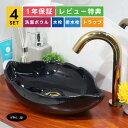 4点セット 洗面ボウル+自動水栓+排水栓+排水トラップ 小さい コンパクト 手洗い器 手洗い鉢 葉っぱ リーフ 洗面台 おしゃれ シンプル 黒 ブラック 店舗 diy リフォーム 置き型 陶器 オーバーフロー無し 金 ゴールド サイズ 幅410 奥行き230 高さ105 INK-0405060-0305002Hset