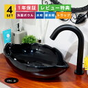 4点セット 洗面ボウル+自動水栓+排水栓+排水トラップ おしゃれ シンプル モノトーン 置き型 陶器 店舗 diy リフォーム 手洗い器 手洗い鉢 葉っぱ リーフ 洗面台 小さい コンパクト オーバーフロー無し 黒 ブラック サイズ 幅410 奥行き230 高さ105 INK-0405060H-0305003Hset