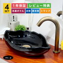 4点セット 洗面ボウル+自動水栓+排水栓+排水トラップ 洗面台 置き型 陶器 小さい コンパクト 手洗い器 手洗い鉢 黒 ブラック 葉っぱ リーフ おしゃれ シンプル 店舗 リフォーム オーバーフロー無し 古銅 ブロンズ サイズ 幅410 奥行き230 高さ105 INK-0405060H-0305005Hset