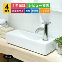 洗面ボウル+単水栓+排水栓+排水トラップ 四角 スクエア 小さい 小さめ 陶器 置き型 壁付け クロス ハンドル 交換 リフォーム diy 賃貸 店舗 洗面台 おしゃれ シンプル 4点セット 銀 シルバー オーバーフロー無し サイズ 幅380 奥行き140 高さ80 INK-0405062H-0302107Hset