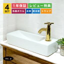 洗面ボウル+単水栓+排水栓+排水トラップ 小さい 小さめ 陶器 置き型 壁付け クロス ハンドル 交換 リフォーム diy 賃貸 店舗 洗面台 おしゃれ シンプル 四角 スクエア 4点セット 金 ゴールド オーバーフロー無し サイズ 幅380 奥行き140 高さ80 INK-0405062H-0302108Hset