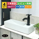 洗面ボウル+単水栓+排水栓+排水トラップ 置き型 壁付け クロス ハンドル 交換 リフォーム diy 賃貸 店舗 洗面台 おしゃれ シンプル 四角 スクエア 小さい 小さめ 陶器 4点セット 黒 ブラック オーバーフロー無し サイズ 幅380 奥行き140 高さ80 INK-0405062H-0302109Hset
