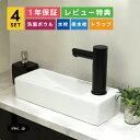 4点セット 洗面ボウル+自動水栓+排水栓+排水トラップ 小さい 小さめ 非接触 タッチレス 単水栓 交換 おしゃれ シンプル リフォーム diy 洗面台 陶器 置き型 壁付け 四角 スクエア 黒 ブラック オーバーフロー無し サイズ 幅380 奥行き140 高さ80 INK-0405062H-0305013Hset