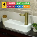 4点セット 洗面ボウル+自動水栓+排水栓+排水トラップ 非接触 タッチレス 単水栓 おしゃれ シンプル リフォーム diy 洗面台 陶器 置き型 壁付け 四角 スクエア 小さめ 古金 アンティークゴールド オーバーフロー無し サイズ 幅380 奥行き140 高さ80 INK-0405062H-0305014Hset