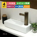 4点セット 洗面ボウル+自動水栓+排水栓+排水トラップ おしゃれ シンプル リフォーム diy 洗面台 陶器 置き型 壁付け 四角 スクエア 小さい 小さめ 非...
