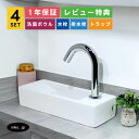 4点セット 洗面ボウル+自動水栓+排水栓+排水トラップ 置き型 壁付け 小さい 小さめ 四角 スクエア 陶器 非接触 タッチレス 単水栓 交換 おしゃれ シンプル リフォーム diy 洗面台 銀 シルバー オーバーフロー無し サイズ 幅380 奥行き140 高さ80 INK-0405062H-0305021Hset