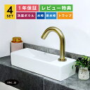4点セット 洗面ボウル+自動水栓+排水栓+排水トラップ タッチレス 単水栓 おしゃれ シンプル リフォーム diy 洗面台 置き型 壁付け 小さい 小さめ 四角 スクエア 陶器 古金 アンティークゴールド オーバーフロー無し サイズ 幅380 奥行き140 高さ80 INK-0405062H-0305024Hset