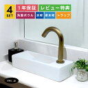 4点セット 洗面ボウル+自動水栓+排水栓+排水トラップ 四角 スクエア おしゃれ シンプル リフォーム diy 洗面台 置き型 壁付け 小さい 小さめ 陶器 非接触 タッチレス 単水栓 交換 古銅 ブロンズ オーバーフロー無し サイズ 幅380 奥行き140 高さ80 INK-0405062H-0305025Hset