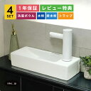 4点セット 洗面ボウル+自動水栓+排水栓+排水トラップ 陶器 置き型 壁付け 四角 スクエア 小さい 小さめ 非接触 タッチレス 単水栓 交換 おしゃれ シンプル リフォーム diy 洗面台 白 ホワイト オーバーフロー無し サイズ 幅380 奥行き140 高さ80 INK-0405062H-0305028Hset