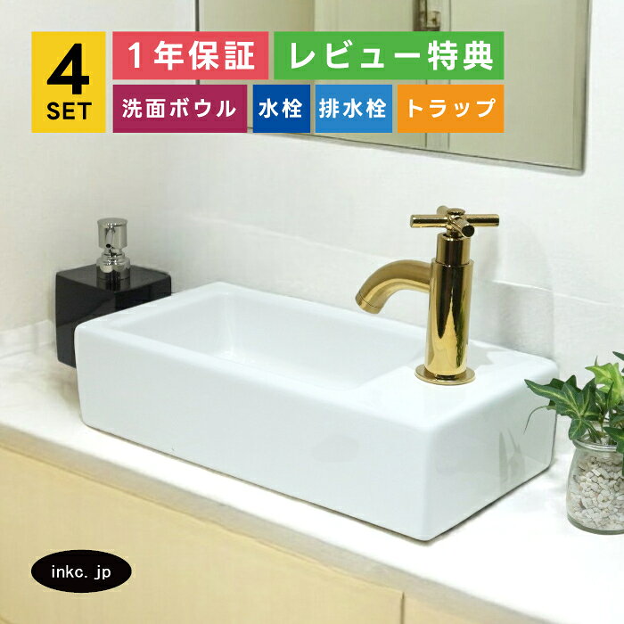 樂天商城 - 洗面ボウル+単水栓+排水栓+排水トラップ 陶器 置き型 四角 スクエア クロス ハンドル 交換 賃貸 店舗 洗面台 おしゃれ シンプル 白 リフォーム diy 小さめ コンパクト 4点セット 金 ゴールド オーバーフロー無し サイズ 幅370 奥行き185 高さ90 INK-0405074H-0302108Hset
