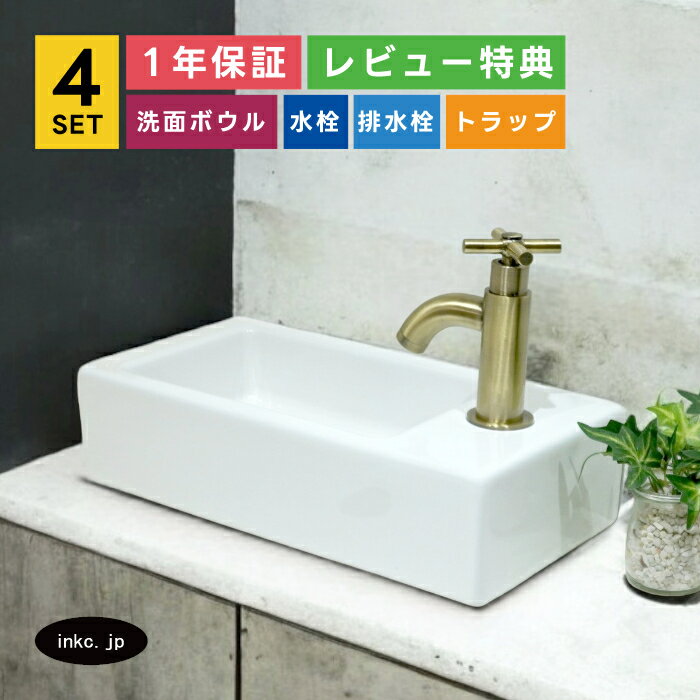 キャンペーン 図面 セット内容 洗面ボウル　排水栓<付属品> この商品には画像の排水栓が付属しております。排水栓は銀・金・黒・古金・古銅の5色からお選びいただけます。 INK-0405074H洗面ボウル 付属排水栓 蓋を押すことで開閉します。 持ち上げることでゴミキャッチャーごと取り外せます。 カラーバリエーション 単水栓<付属品> 水(もしくはお湯)だけの使用の場合は単水栓になります。 水とお湯を使用する場合は混合水栓をご利用ください。 他の水栓にも変更できますのでお気軽にご相談ください。 INK-0302110H 単水栓 カラーバリエーション 排水トラップ<付属品> 洗面ボウルを設置の際には排水トラップが必要になります。 排水トラップには床用、壁用があり現場の状況により異なります。 銀・金・黒・古金・古銅の5色からお選びいただけます。 排水栓と排水トラップの色を合わせることで統一感がでるため、 色を合わせることをおすすめいたします。 Sトラップ(床排水器具)： オプションから選べます。 施工例 INK-06020039H 古金・アンティークゴールド カラーバリエーション Pトラップ(壁排水器具)： オプションから選べます。 施工例 INK-06020079G 古金・アンティークゴールド カラーバリエーション 止水栓<別売> 水栓を使用するには止水栓が必要になります。 止水栓にも床用、壁用があり現場の状況により異なります。 単水栓の場合は水用が1つ必要になり、混合水栓の場合は水用が1つお湯用が1つ合計2つ必要になります。 ストレート止水栓(床用給水栓)：別売 施工例 INK-0304029G 古金・アンティークゴールド アングル止水栓(壁用給水栓)：別売 施工例 INK-0304008H 古金・アンティークゴールド 仕様 サイズ 各商品の図面をご参照ください。 素材 洗面ボウル：陶器　水栓：銅合金　排水栓：銅合金　トラップ：ステンレス セット内容 洗面ボウル　単水栓　排水栓　排水トラップ 発注単位 1セットより 取り付けについて 取付工事はお近くの工務店様にご相談ください。 備考 排水栓はプッシュアップ式になります。(指で直接蓋を押して開閉するタイプ) 水栓、排水栓、排水トラップはカラーバリエーションでお選び頂いた色に統一致します。 オプションの止水栓をお選び頂いた場合、ページに記載している各止水栓のデザインで 選択したカラーバリエーションの止水栓を付属致します。 ※オプションの追加料金はシステムの都合上ご注文後にこちらで追加し、メールにて合計金額をご連絡いたします。 在庫が無い場合、ご注文から納品まで約2ヶ月から2ヶ月半程、お待ちいただく場合がございます。 類似商品はこちら洗面ボウル+単水栓+排水栓+排水トラップ シン34,100円洗面ボウル+単水栓+排水栓+排水トラップ おし38,500円洗面ボウル+単水栓+排水栓+排水トラップ 陶器34,100円洗面ボウル+単水栓+排水栓+排水トラップ 小さ34,100円弊社の洗面ボウルは700種類以上ございます。 設置方法は置き型 埋め込み 壁付け、素材は陶器 ガラス 人工大理石 銅 PET アクリル、サイズは大きい 小さい コンパクト 薄型、デザインも丸 円形 楕円 四角 スクエア 多角形 アシンメトリーと様々な形状があり、色 模様 柄が入ったものもございますので、 アンティーク スタイリッシュ ヴィクトリアン ミニマリズム ヴィンテージ レトロ モダン スチームパンク インダストリアル カントリー ユニーク 北欧 和風等、空間の雰囲気にあった商品が見つかるのではないでしょうか。 ホテル 旅館 店舗 飲食店 カフェ 美容室 マンション アパート 戸建て 等にご利用いただいております。 洗面所 洗面 手洗い スペース 玄関 廊下 お部屋 浴室 トイレ 便器 2階 等のリフォーム DIY 増設 新築等でご使用いただいており業者様でも施主様(施主支給)でもご購入いただけます。 他にも単水栓 自動水栓 混合水栓 蛇口 給排水 排水管 トラップ 給水管 止水栓 等も販売しております。 商品の保証は1年間になります。 またショールームもあり数多くの商品を展示しております。 倉庫がありますのでお持ち帰りいただくこともできます。