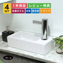 4点セット 洗面ボウル+自動水栓+排水栓+排水トラップ 置き型 四角 スクエア 陶器 小さい 小さめ おしゃれ シンプル コンパクト 非接触 タッチレス 単水栓 リフォーム diy 洗面台 銀 シルバー オーバーフロー無し サイズ 幅370 奥行き185 高さ90 INK-0405074H-0305011Hset
