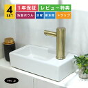 4点セット 洗面ボウル+自動水栓+排水栓+排水トラップ 非接触 タッチレス リフォーム diy 洗面台 置き型 四角 スクエア 陶器 小さい おしゃれ シンプル コンパクト 古金 アンティークゴールド オーバーフロー無し サイズ 幅370 奥行き185 高さ90 INK-0405074H-0305014Hset