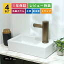 4点セット 洗面ボウル+自動水栓+排水栓+排水トラップ リフォーム diy 洗面台 置き型 四角 スクエア 陶器 小さい 小さめ おしゃれ シンプル コンパクト 非接触 タッチレス 単水栓 古銅 ブロンズ オーバーフロー無し サイズ 幅370 奥行き185 高さ90 INK-0405074H-0305015Hset