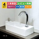 洗面ボウル+自動水栓+排水栓+排水トラップ 陶器 小さい 小さめ 置き型 四角 スクエア 非接触 タッチレス 単水栓 リフォーム diy おしゃれ シンプル コンパクト 洗面台 4点セット 銀 シルバー オーバーフロー無し サイズ 幅370 奥行き185 高さ90 INK-0405074H-0305021Hset