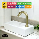 洗面ボウル+自動水栓+排水栓+排水トラップ リフォーム diy おしゃれ シンプル コンパクト 洗面台 陶器 小さい 置き型 四角 スクエア 非接触 タッチレス 4点セット 古金 アンティークゴールド オーバーフロー無し サイズ 幅370 奥行き185 高さ90 INK-0405074H-0305024Hset