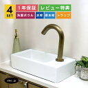 洗面ボウル+自動水栓+排水栓+排水トラップ リフォーム コンパクト 洗面台 陶器 小さい 小さめ 置き型 四角 スクエア 非接触 タッチレス 単水栓 diy おしゃれ シンプル 4点セット 古銅 ブロンズ オーバーフロー無し サイズ 幅370 奥行き185 高さ90 INK-0405074H-0305025Hset