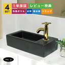 洗面ボウル+単水栓+排水栓+排水トラップ 置き型 小さい クロス ハンドル おしゃれ かわいい シンプル 黒 ブラック リフォーム diy 賃貸 店舗 洗面台 陶器 四角 スクエア 4点セット 金 ゴールド オーバーフロー無し サイズ 幅370 奥行き185 高さ90 INK-0405075H-0302108Hset