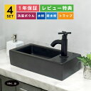 洗面ボウル+単水栓+排水栓+排水トラップ クロス ハンドル おしゃれ かわいい シンプル リフォーム diy 賃貸 店舗 洗面台 陶器 四角 スクエア 置き型 小さい 4点セット 黒 ブラック オーバーフロー無し サイズ 幅370 奥行き185 高さ90 INK-0405075H-0302109Hset