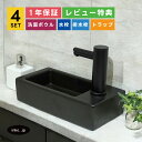 洗面ボウル+自動水栓+排水栓+排水トラップ 非接触 タッチレス 単水栓 リフォーム diy おしゃれ シンプル 洗面台 陶器 四角 スクエア 置き型 小さい 小さめ コンパクト 4点セット 黒 ブラック オーバーフロー無し サイズ 幅370 奥行き185 高さ90 INK-0405075H-0305013Hset