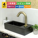 洗面ボウル+自動水栓+排水栓+排水トラップ コンパクト おしゃれ シンプル 洗面台 リフォーム diy 置き型 小さい 陶器 四角 スクエア 非接触 タッチレス 4点セット 古金 アンティークゴールド オーバーフロー無し サイズ 幅370 奥行き185 高さ90 INK-0405075H-0305024Hset