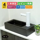 洗面ボウル+自動水栓+排水栓+排水トラップ 洗面台 置き型 小さい 小さめ 陶器 四角 スクエア コンパクト 非接触 タッチレス 単水栓 おしゃれ シンプル リフォーム diy 4点セット 白 ホワイト オーバーフロー無し サイズ 幅370 奥行き185 高さ90 INK-0405075H-0305028Hset
