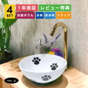 4点セット 洗面ボウル+自動水栓+排水栓+排水トラップ シンプル 白 ホワイト 置き型 陶器 手洗い器 手洗い鉢 洗面台 丸 小さい おしゃれ 可愛い 絵 肉球 猫 店舗 diy リフォーム オーバーフロー無し 金 ゴールド サイズ 幅280 奥行き280 高さ120 INK-0405076H-0305007Hset