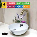 4点セット 洗面ボウル+自動水栓+排水栓+排水トラップ 置き型 陶器 手洗い器 手洗い鉢 洗面台 丸 小さい おしゃれ 可愛い シンプル 白 ホワイト 肉球 diy リフォーム オーバーフロー無し 古金 アンティークゴールド サイズ 幅280 奥行き280 高さ120 INK-0405076H-0305009Hset