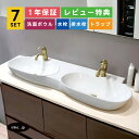 7点セット 2ボウル洗面+混合水栓+排水栓+排水トラップ 大きい diy リフォーム 洗面台 ダブルボウル おしゃれ シンプル 白 ホワイト おすすめ 置き型 ...